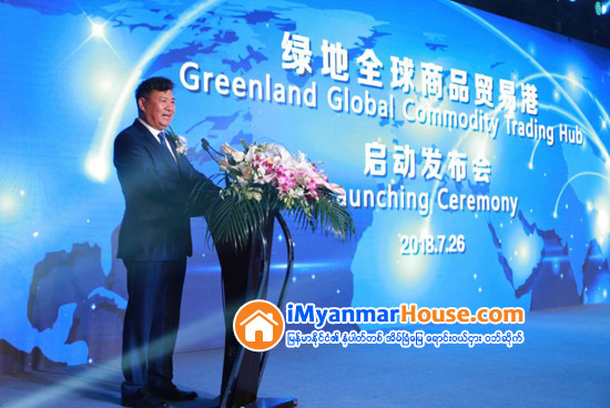 China's Property Titan Greenland to Build International Trading Port in Shanghai - Property News in Myanmar from iMyanmarHouse.com