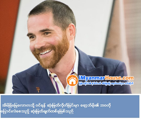 How to get rich: Man reveals how he paid off 50k of debt and became a MULTI-MILLIONAIRE - Property Knowledge in Myanmar from iMyanmarHouse.com