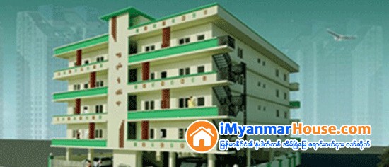 ရန္ကုန္နဲ႔ မႏၲေလးၿမိဳ႕ရွိ တိုက္ခန္းကြန္ဒိုေတြရဲ႕ ၿပီးစီးမႈနဲ႔ ေငြေပးေခ်မႈစနစ္ - Property News in Myanmar from iMyanmarHouse.com