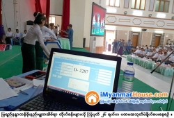 ေျမကြက္ အျမန္ ေရာင္းမည္