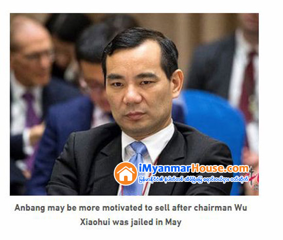 တရုတ္အစိုးရက သိမ္းယူလိုက္ေသာ ကုမၸဏီၾကီး Anbang က အေမရိကန္တြင္ ပိုင္ဆိုင္ထားေသာ ကန္ေဒၚလာ ၅ ဘီလီယံေက်ာ္ တန္ေၾကးရွိ ဟိုတယ္မ်ား ဝယ္ယူမည့္ဝယ္လက္ရွာေဖြလ်က္ရွိ - Property News in Myanmar from iMyanmarHouse.com