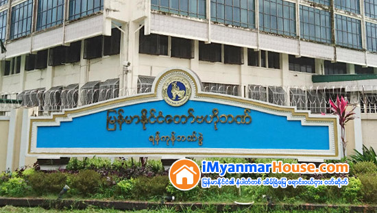 ဗဟိုဘဏ္က တစ္လေက်ာ္အတြင္း ကန္ေဒၚလာ ကိုးသန္းေက်ာ္ ထုတ္ေရာင္း - Property News in Myanmar from iMyanmarHouse.com