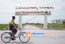 ေျမကြက္ အျမန္ ေရာင္းမည္