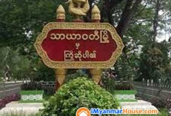 ေျမကြက္ အျမန္ ေရာင္းမည္