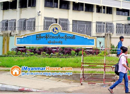 ေဒၚလာေစ်းကစားသူႏွင့္ တရားမဝင္ ေရာင္းဝယ္သူမ်ားကို ဗဟိုဘဏ္က အေရးယူရန္ လိုအပ္လာဟု လုပ္ငန္းရွင္မ်ားေျပာၾကား - Property News in Myanmar from iMyanmarHouse.com
