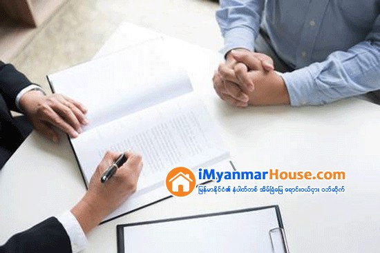 ဂရန္သက္တမ္းတိုးရန္ လိုအပ္သည့္ .... စာရြက္စာတမ္းအေထာက္အထားမ်ား - Property Knowledge in Myanmar from iMyanmarHouse.com