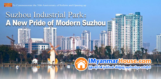 တရုတ္ျပည္ရွန္ဟိုင္း၏ အၾကီးမားဆံုး အိမ္ျခံေျမ developer ျဖစ္ေသာ Greenland Group က ဆူးက်ဳိးျပည္နယ္တြင္ ျမိဳ႕ေတာ္သစ္ၾကီးေဆာက္လုပ္ေရး၌ယြမ္ေငြ၁၀၀ ဘီလီယံအထိ ရင္းႏွီးျမွဳပ္ႏွံမည္ - Property News in Myanmar from iMyanmarHouse.com