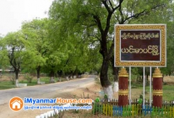 ေျမကြက္ အျမန္ ေရာင္းမည္