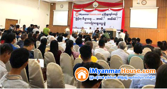 ျမန္မာ့စီးပြားေရးက်ဆင္းမႈ ေျဖရွင္းႏိုင္မည့္နည္းလမ္းမ်ား အစိုးရထံ အႀကံျပဳ - Property News in Myanmar from iMyanmarHouse.com