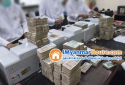 ေျမကြက္ အျမန္ ေရာင္းမည္