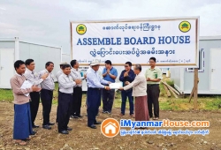 ေျမကြက္ အျမန္ ေရာင္းမည္