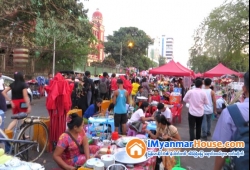 ေျမကြက္ အျမန္ ေရာင္းမည္