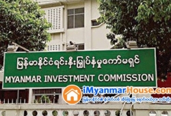 ေျမကြက္ အျမန္ ေရာင္းမည္