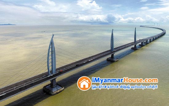 ေဟာင္ေကာင္ႏွင့္ တရုတ္ျပည္မၾကီး (မကၠာအို) ကို ဆက္သြယ္ေပးမည့္ ကမၻာေပၚတြင္ အရွည္လ်ားဆံုးပင္လယ္ျဖတ္တံတားၾကီး လာမည့္ဗုဒၶဟူးေန႔တြင္ ဖြင့္လွစ္မည္ - Property News in Myanmar from iMyanmarHouse.com