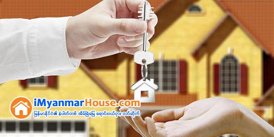 အိမ္ၿခံေျမ အပိုုင္ေပးခ်င္လွ်င္ - Property Knowledge in Myanmar from iMyanmarHouse.com