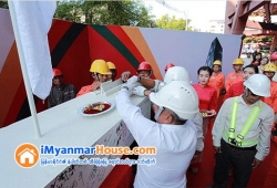 ေျမကြက္ အျမန္ ေရာင္းမည္