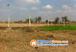 ေျမကြက္ အျမန္ ေရာင္းမည္