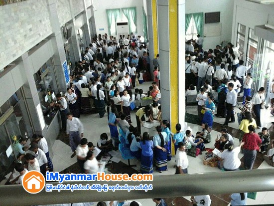 ႏိုင္ငံ့ဝန္ထမ္းမ်ားအတြက္ လစာ၏ ၃ဆ ႏွင့္ ၅ဆအထိ ထုတ္ေခ်းရန္ SMIDB ဘဏ္က က်ပ္ဘီလီယံ ၅ဝ လ်ာထား - Property News in Myanmar from iMyanmarHouse.com