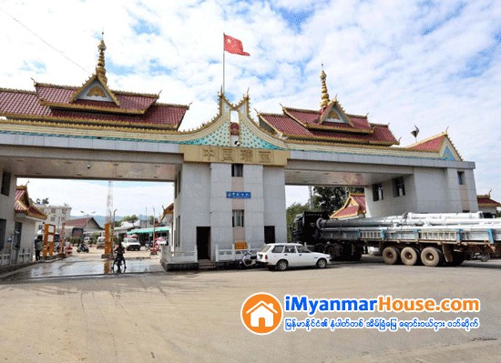ျမန္မာ-တ႐ုတ္နယ္စပ္ မူဆယ္ႏွင့္ေရႊလီၾကား၌ နယ္စပ္စီးပြားေရးဇုန္ကို စတင္အေကာင္အထည္ေဖာ္ေနၿပီး အဆိုပါဇုန္တြင္ အစိုးရအသိအမွတ္ျပဳကုမၸဏီမ်ား ပါဝင္လုပ္ကိုင္ခြင့္ျပဳမည္ျဖစ္သျဖင့္ မၾကာမီ EOI ေခၚယူမည္ - Property News in Myanmar from iMyanmarHouse.com