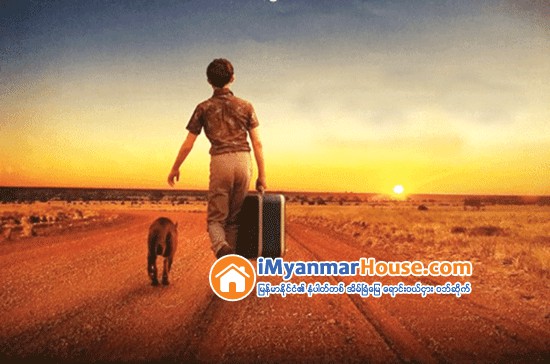 ေမွ်ာ္လင့္ခ်က္မ်ားစြာကို ထမ္းပိုးၿပီးအေမ့အိမ္ကို ေက်ာခိုင္းခဲ့ၾကသူေတြ - Property News in Myanmar from iMyanmarHouse.com