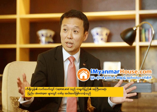 Gic-Capitaland Jv Buying Shanghai Mixed-Use Project For $1.85b - Property News in Myanmar from iMyanmarHouse.com