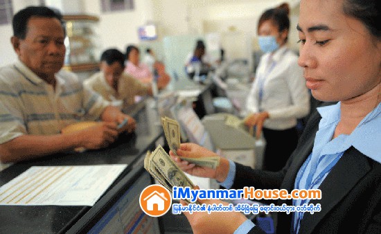 ႏိုင္ငံျခားဘဏ္မ်ားကို လက္လီဘဏ္လုပ္ငန္းမ်ားလတ္တေလာခြင့္ျပဳဦးမည္မဟုတ္ - Property News in Myanmar from iMyanmarHouse.com