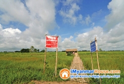 ေျမကြက္ အျမန္ ေရာင္းမည္
