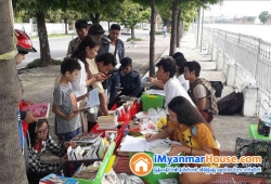 ေျမကြက္ အျမန္ ေရာင္းမည္