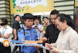 ေျမကြက္ အျမန္ ေရာင္းမည္