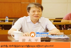 ေျမကြက္ အျမန္ ေရာင္းမည္