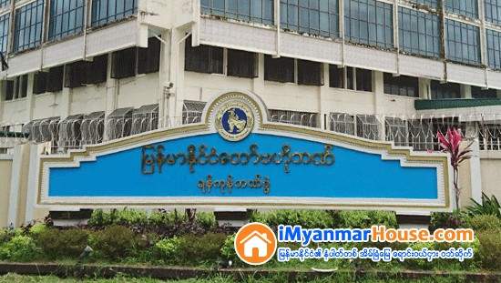 ေငြေၾကးေဈးကြက္ တည္ၿငိမ္ရန္ ဗဟုိဘဏ္က ႏွစ္ရက္အတြင္း ေဒၚလာသန္း ၃၀ ေက်ာ္ဝယ္ယူ - Property News in Myanmar from iMyanmarHouse.com