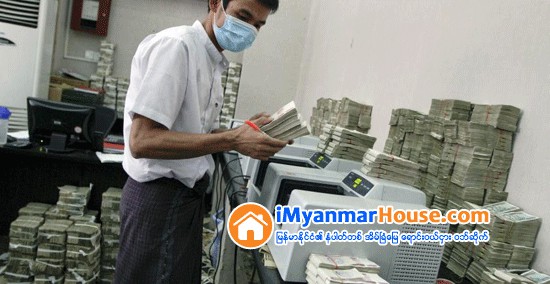အေပါင္ပစၥည္းမဲ့ ေငြေခ်းခြင့္ေပးရန္ ဗဟိုဘဏ္စီစဥ္ - Property News in Myanmar from iMyanmarHouse.com