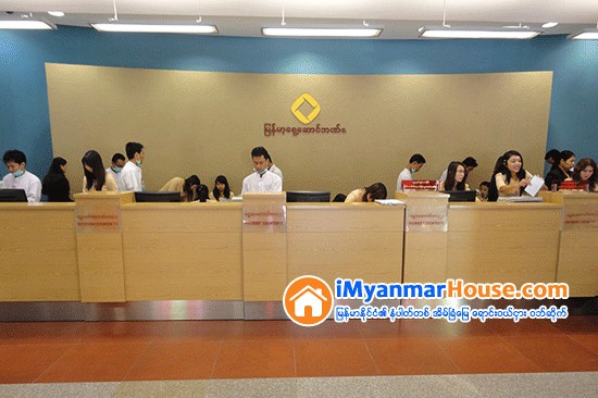 ဝင္ေငြထြက္ေငြကိုသာ စိစစ္၍ေခ်းမည့္ ေခ်းေငြအစီအစဥ္ ျမန္မာ့ေရွ႕ေဆာင္ဘဏ္ စတင္ - Property News in Myanmar from iMyanmarHouse.com