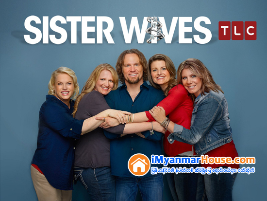 Sister Wives ရုပ္သံဇာတ္လမ္းတြဲမွ သရုပ္ေဆာင္၏ ဇနီးေလးဦးက လာ့စ္ဗီးဂပ္စ္ရွိ ေနအိမ္မ်ားကို တျပိဳင္တည္း အေရာင္းေစ်းကြက္တင္ - Property News in Myanmar from iMyanmarHouse.com