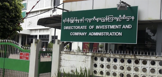 မွတ္ပုံတင္စာရင္းမွ ပယ္ဖ်က္ခံရသည့္ ကုမၸဏီမ်ား မူလအမည္ျဖင့္ မွတ္ပုံတင္ခြင့္မျပဳ - Property News in Myanmar from iMyanmarHouse.com