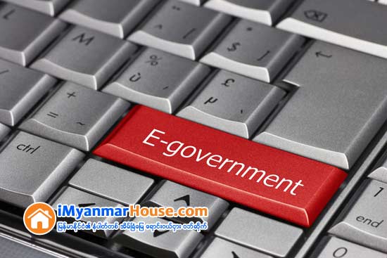 e-Government စနစ္ေဖာ္ေဆာင္ရန္ ပုဂၢလိကေဒတာစင္တာ ငွားရမ္းသံုးစြဲမည္ - Property News in Myanmar from iMyanmarHouse.com