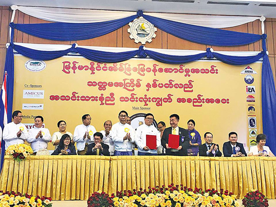 ကြန္ဒုိတုိက္ခန္းမ်ား ေရာင္းခ်ႏုိင္ေရး အာဆီယံေျခာက္ႏုိင္ငံရွိ အိမ္ၿခံေျမအသင္းမ်ားႏွင့္ နားလည္မႈစာခြၽန္လႊာေရးထုိး - Property News in Myanmar from iMyanmarHouse.com