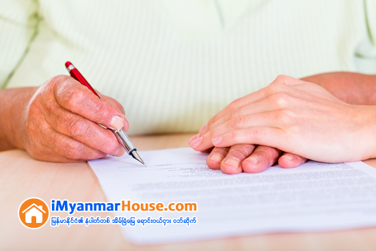 အေမြဆက္ခံျခင္းအတြက္ ေသတမ္းစာ အတည္ျပဳလက္မွတ္ - Property Knowledge in Myanmar from iMyanmarHouse.com