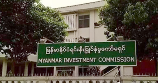 ျမန္မာႏိုင္ငံ ရင္းႏွီးျမွဳပ္ႏွံမႈေကာ္မရွင္က ဧျပီလအတြင္း ေဆာက္လုပ္ေရးစီမံကိန္းသစ္မ်ားစြာ ခြင့္ျပဳခ်က္ေပး - Property News in Myanmar from iMyanmarHouse.com
