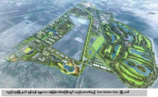 တိုးပြားလာမဲ့ ျမိဳ ့သစ္ေတြရဲ့အနာဂတ္ - Property News in Myanmar from iMyanmarHouse.com