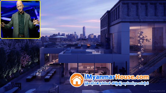 Amazon သူေဌးၾကီး ဂ်က္ဖ္ဘီေဇာ့ မ်က္စိက်ေနေသာ ၃ ထပ္တြဲ penthouse ခန္း ဝယ္လက္ေပၚသြားျပီ - Property News in Myanmar from iMyanmarHouse.com