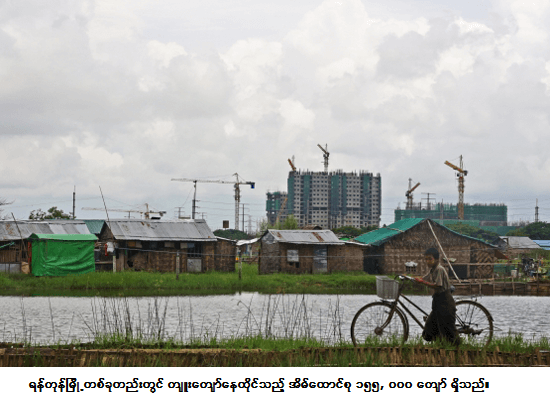 တန္ဖိုးသင့္အိမ္ရာမ်ားေဆာက္ရန္ အစိုးရပိုင္ေျမယာမ်ား ရွားပါးေနေၾကာင္း ကမၻာ႔ဘဏ္အစီရင္ခံစာတြင္ ေဖာ္ျပ - Property News in Myanmar from iMyanmarHouse.com
