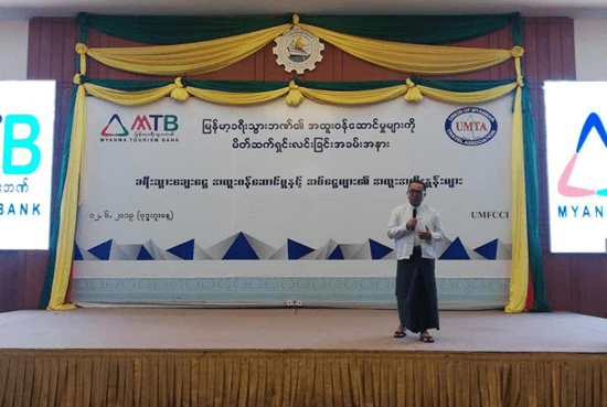 ျမန္မာ့ခရီးသြားဘဏ္တြင္ ခရီးသြားလုပ္ငန္း ေခ်းေငြမ်ားကို က်ပ္သိန္း ၅၀ မွစ၍ သိန္း တစ္ေသာင္းအထိ ေခ်းမည္ - Property News in Myanmar from iMyanmarHouse.com