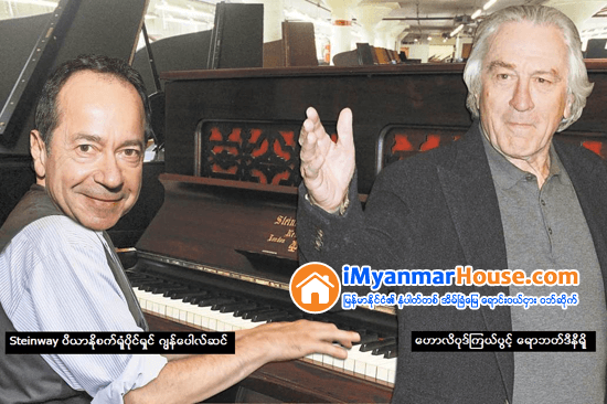 Paulson to sell almost half of Steinway factory to Robert De Niro group - Property News in Myanmar from iMyanmarHouse.com
