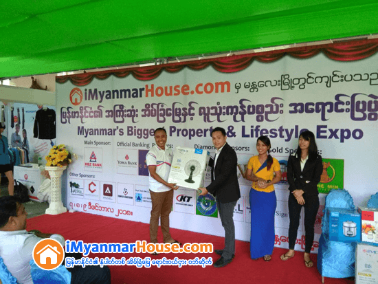 မႏၱေလးၿမိဳ ႔တြင္က်င္းပမည့္ ျမန္မာႏိုင္ငံ၏အႀကီးဆံုး အိမ္ၿခံေျမႏွင့္ လူသံုးကုန္ပစၥည္း အေရာင္းျပပြဲႀကီး - Property News in Myanmar from iMyanmarHouse.com