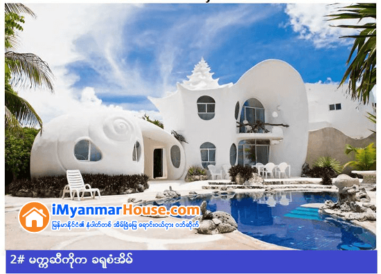 ကမၻာ့အထူးျခားဆံုး တည္းခိုခန္းမ်ား - Property News in Myanmar from iMyanmarHouse.com