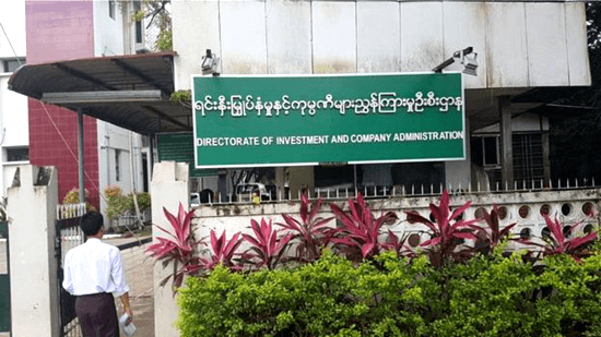 ကိုးလအတြင္း ႏိုင္ငံျခားရင္းႏွီးျမဳပ္ႏွံမႈ ၂၀၀ ေက်ာ္ ကို ခြင့္ျပဳ - Property News in Myanmar from iMyanmarHouse.com