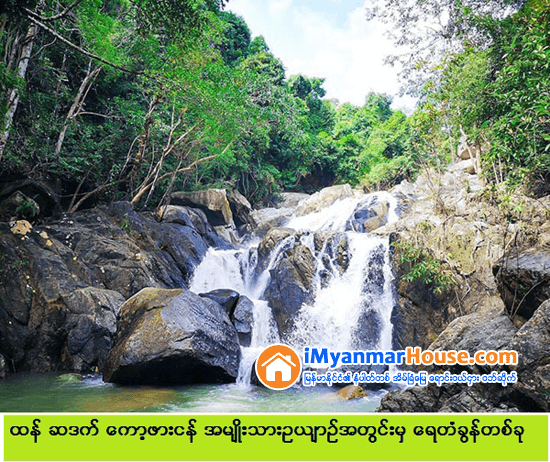 ထိုင္းႏိုင္ငံတြင္ အမ်ဳိးသားဥယ်ာဥ္ေပါင္း ၂၂ ခု ထပ္မံတည္ေထာင္မည္ - Property News in Myanmar from iMyanmarHouse.com