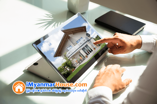 အိမ္တန္ဖိုး ျမင့္တက္ေစတဲ့ အခ်က္မ်ား - Property Knowledge in Myanmar from iMyanmarHouse.com