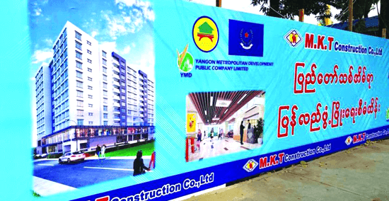 ျပည္ေတာ္သစ္အိမ္ရာ ျပန္လည္ဖြံ႔ၿဖိဳးေရးစီမံကိန္း စီမံကိန္းဒုတိယအဆင့္ တင္ဒါအဆိုျပဳလႊာဖိတ္ေခၚ - Property News in Myanmar from iMyanmarHouse.com